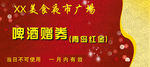 优惠券