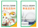 清盘   清洗间   餐盘
