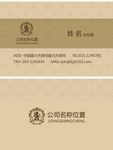 黄色高档名片