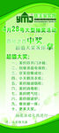 优美家展架