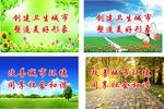 城市展板春天底色模板