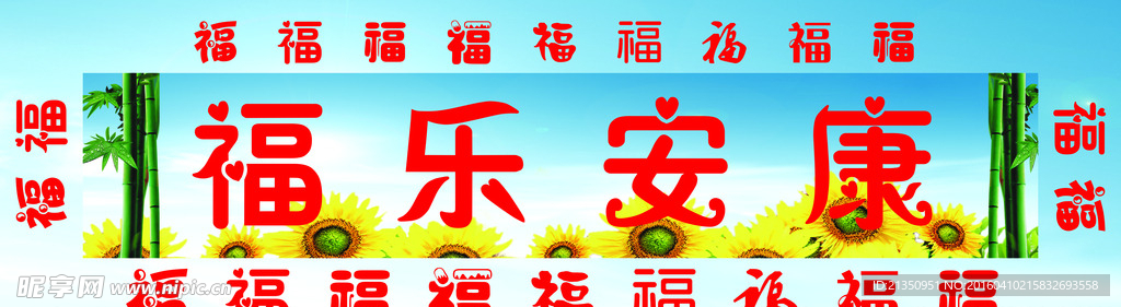 福鑫祥贝儿
