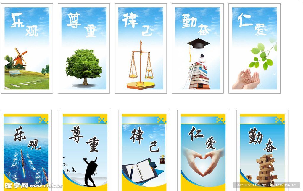 企业文化展板