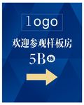 楼层指示牌