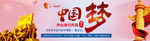 五一活动banner