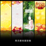 精美梦幻背景展架设计模板海报素