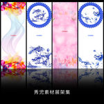 精美梦幻背景展架设计模板海报素