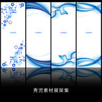 精美梦幻蓝色线条展架设计模板海