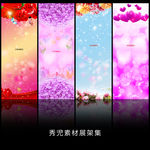 精美梦幻背景展架设计模板海报素