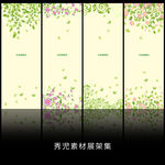 精美绿色边框展架设计模板素材