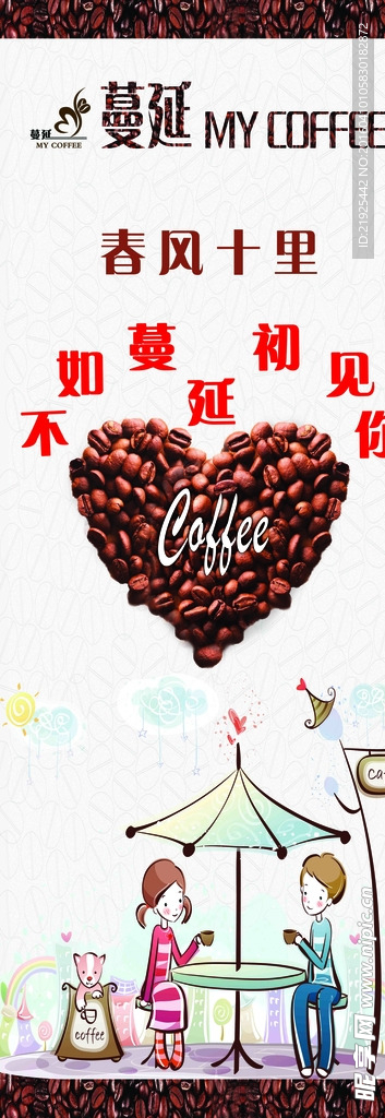 咖啡展架
