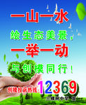 创模标语