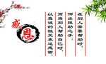 感恩