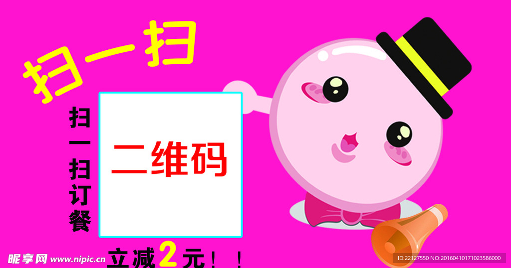 二维码