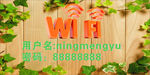 无线上网WIFI