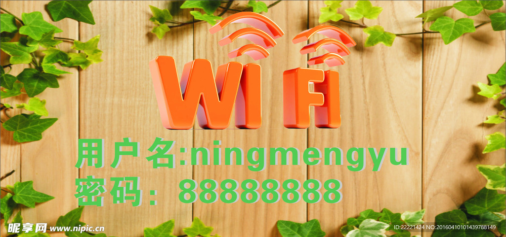 无线上网WIFI