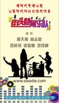 乐队海报