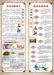 铁皮石斛内页