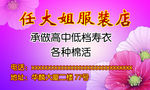 服装店名片