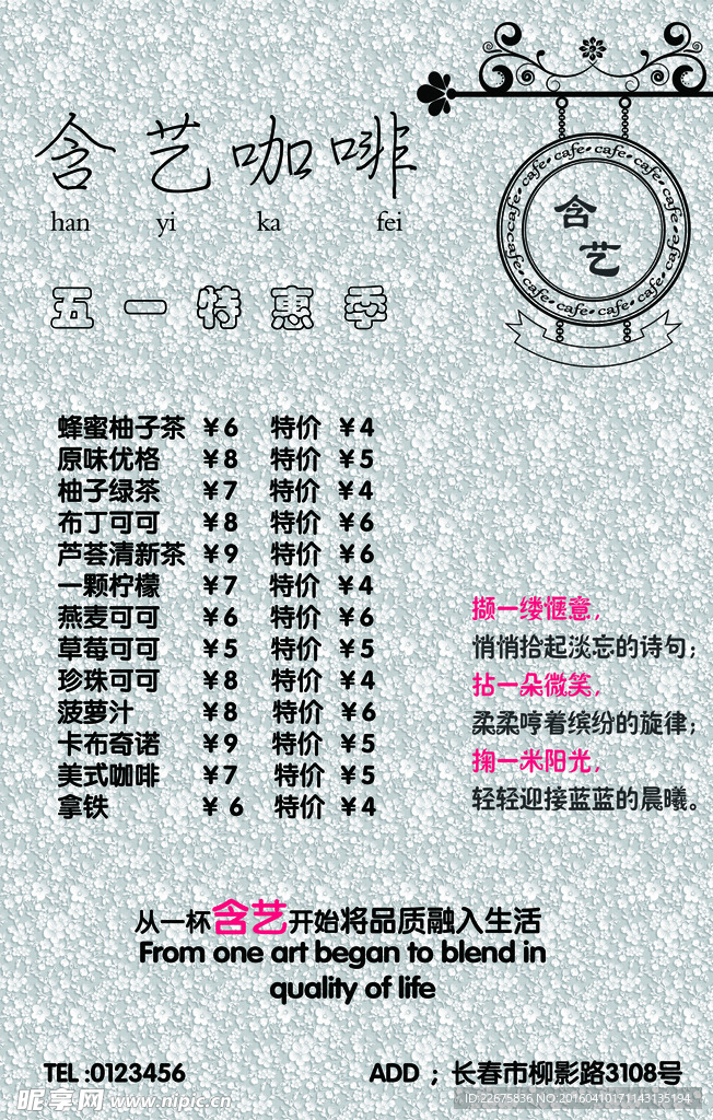 咖啡彩页