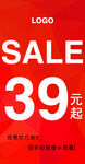 39元起