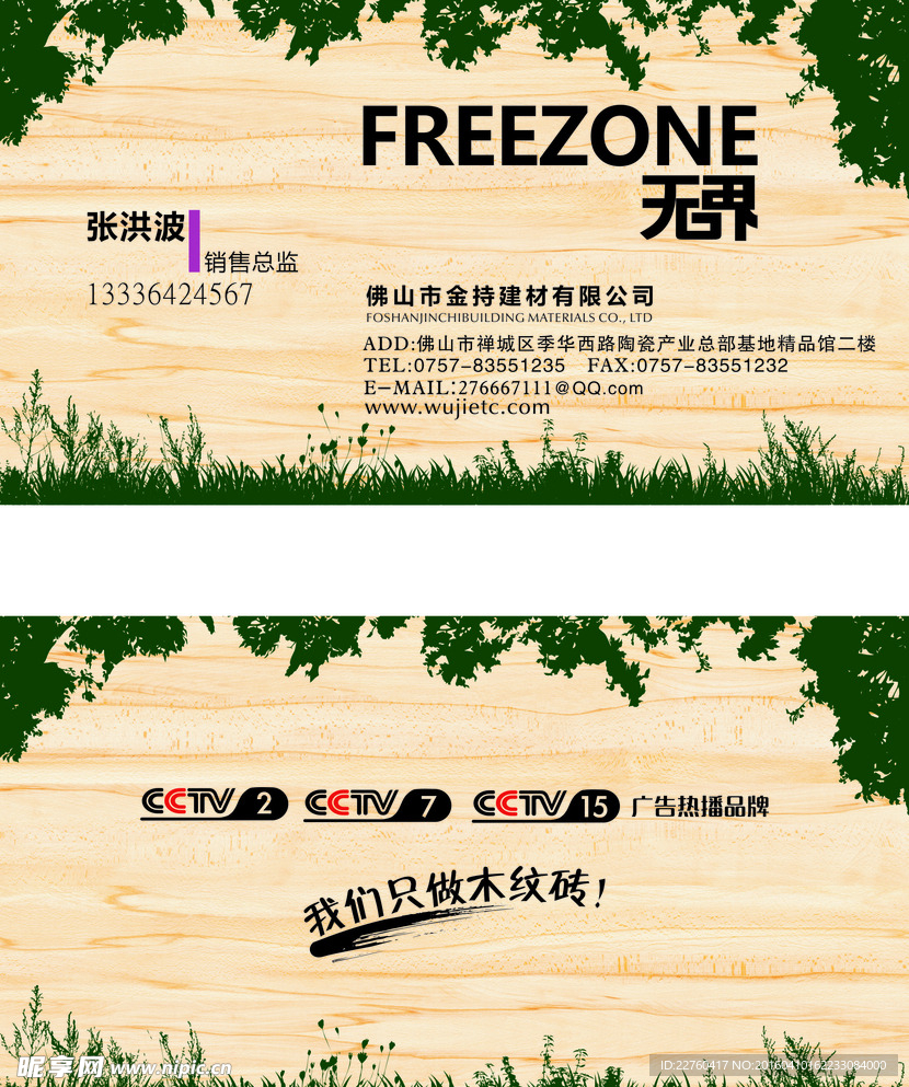 无界名片