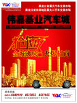 汽车城