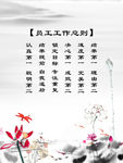 企业文化宣传海报