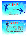 名片