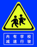 上学标志