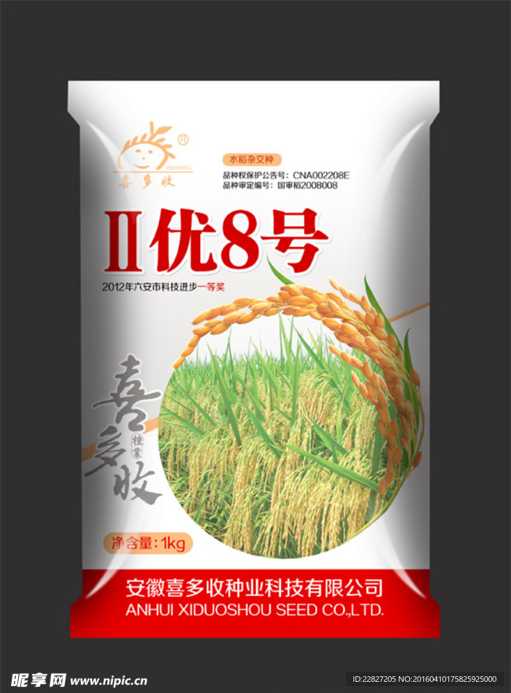 水稻种子包装