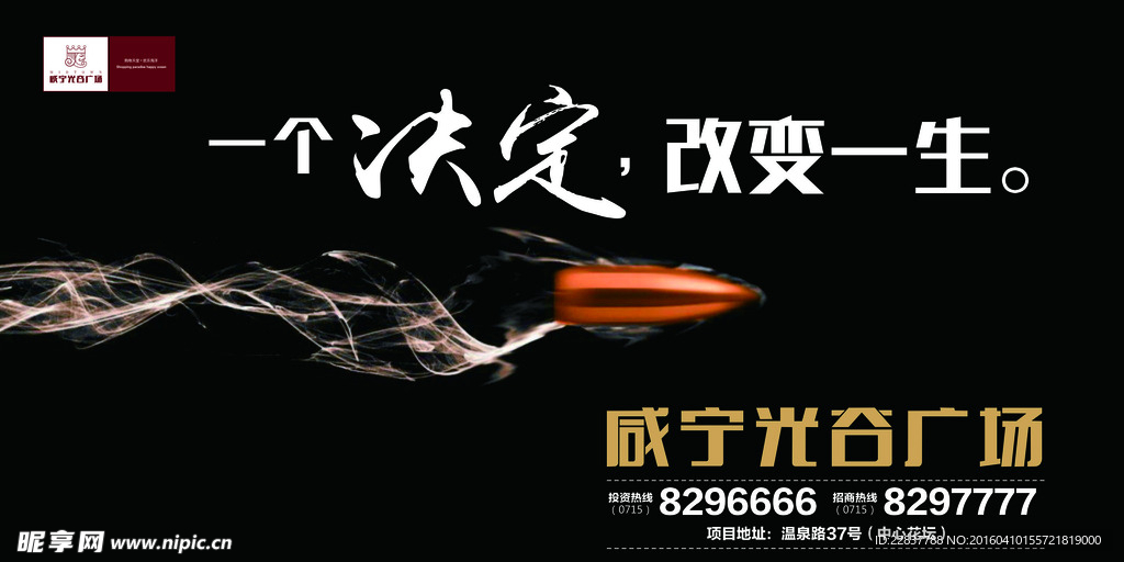 房地产广告