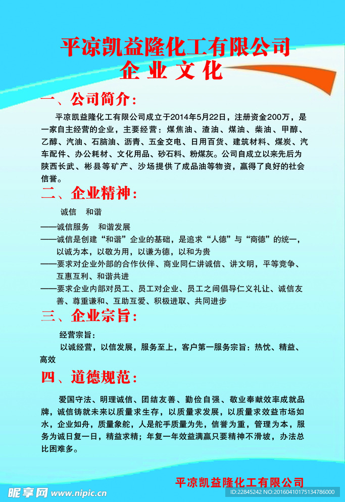 企业文化