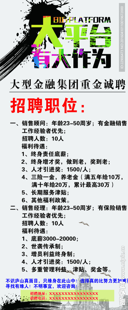 保险展架