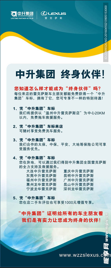 企业简介x展架