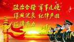 江主席军队题词