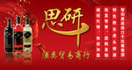 红酒批发店广告