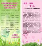 心理健康活动
