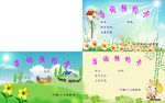 咨询预约卡