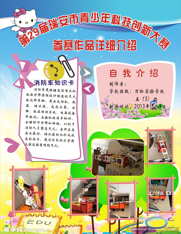科技创新