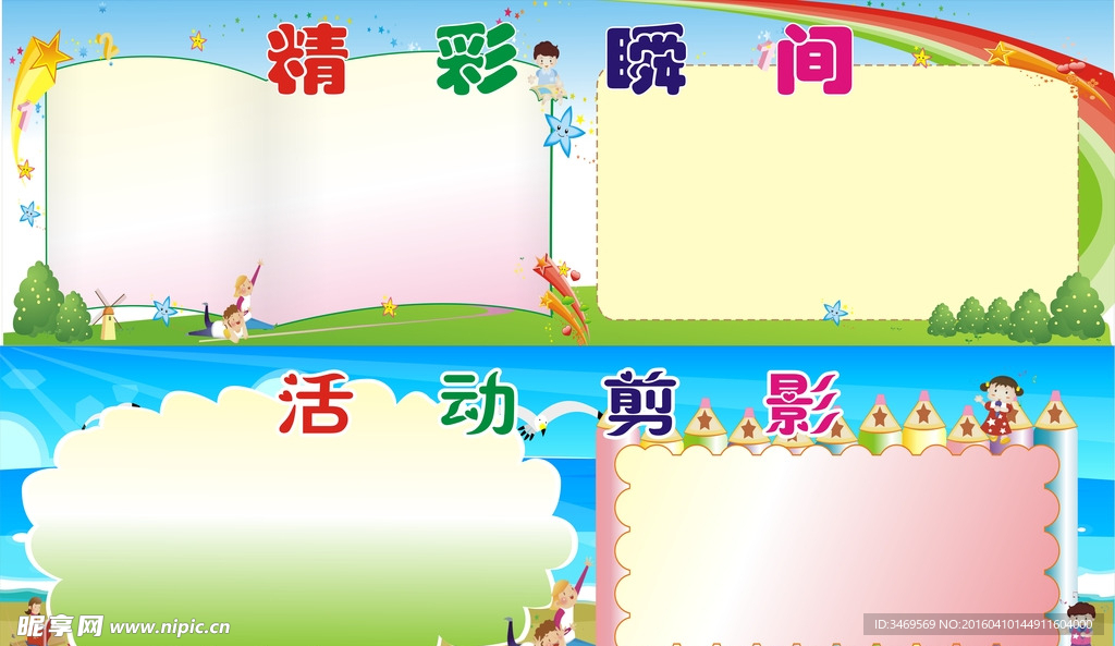 精彩瞬间