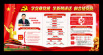 两学一做