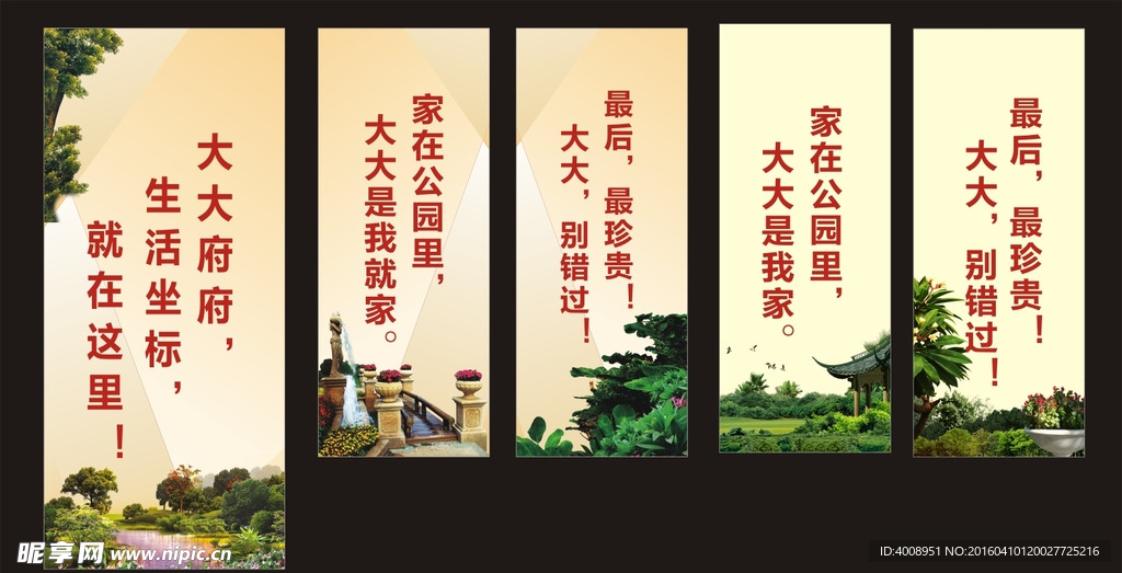 地产户外广告