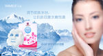面膜海报 banner广告