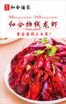 龙虾