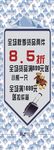ALT打折展架