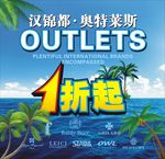 品牌店打折