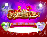 新婚庆典