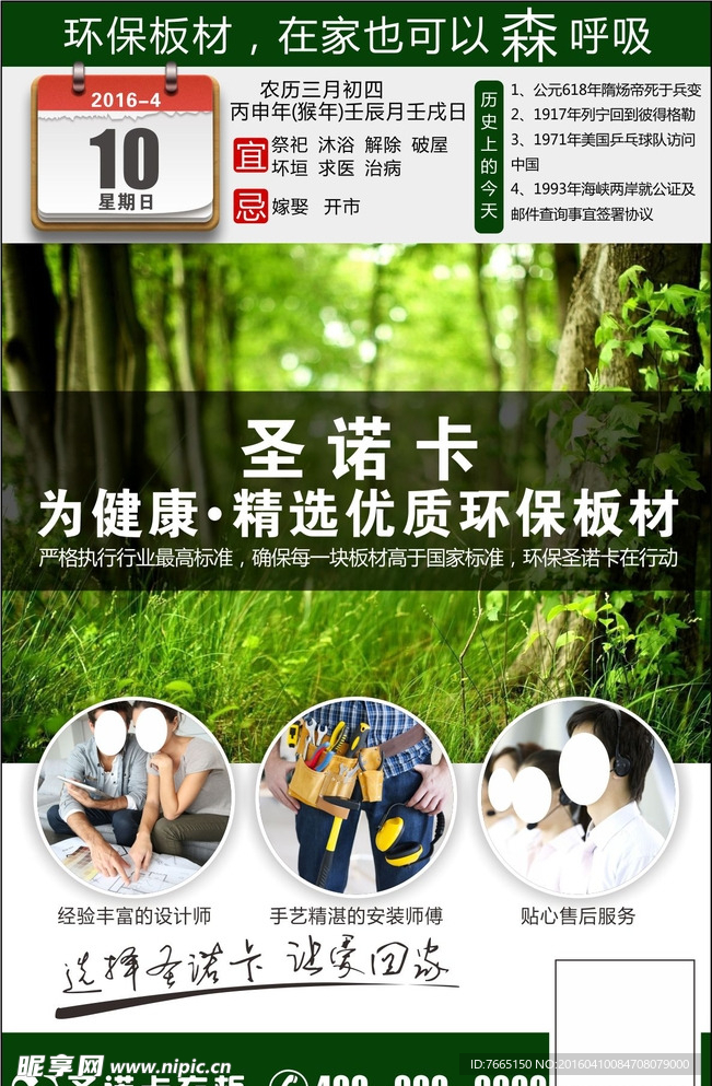 定制家具