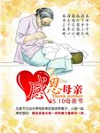 母亲节饭店海报